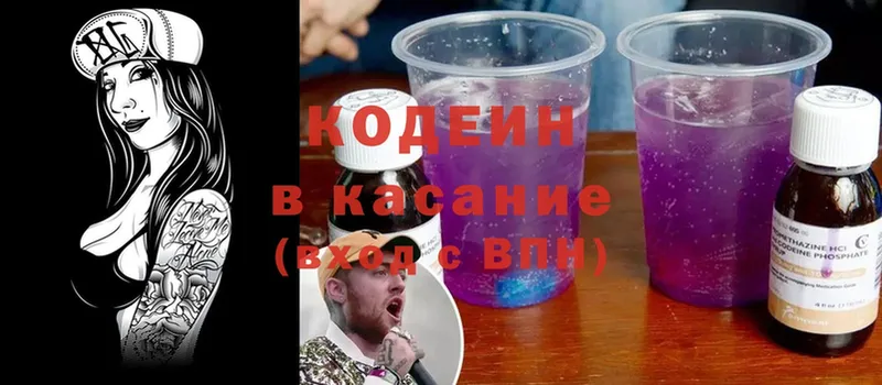 Codein Purple Drank  Новомосковск 