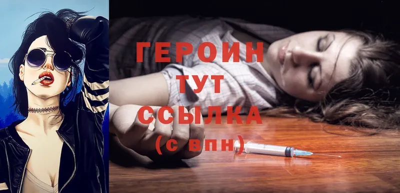 ГЕРОИН Heroin  это официальный сайт  блэк спрут   Новомосковск  как найти  